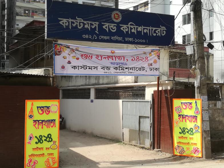 uploads/trade_daily/digest_photo_A_Shomoy_Bond__1617777022.jpg