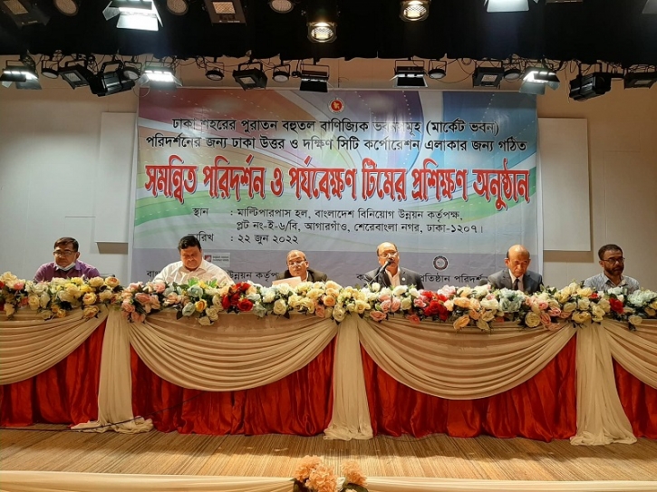 uploads/trade_daily/digest_photo_B_I_Dhaka__1655961349.jpg