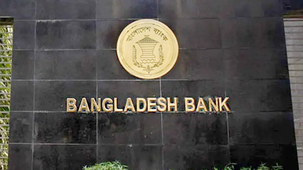 uploads/trade_daily/digest_photo_Bangladesh-bank_cCm70RH__1791961934.jpg