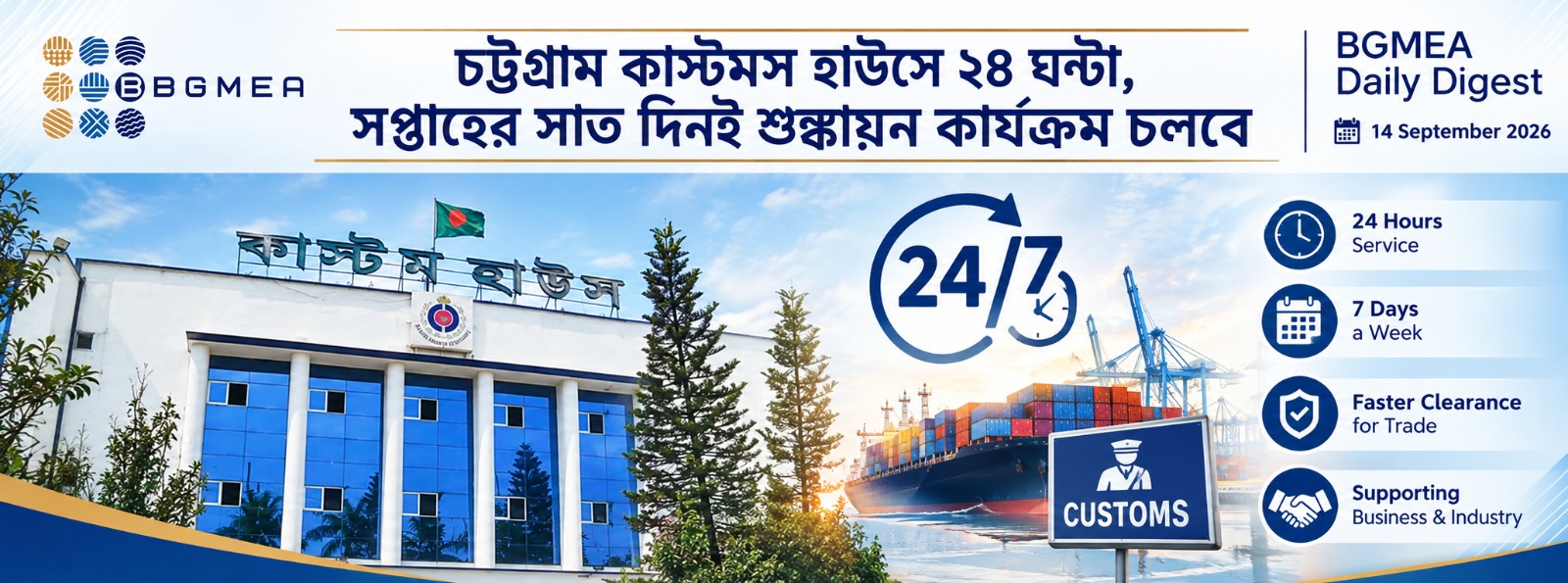 uploads/trade_daily/digest_photo_WhatsApp_Image_2026-09-14_at_2.19.52_PM__1789374008.jpeg