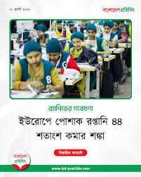 uploads/trade_daily/digest_photo_bd_pra__1784527376.jpg